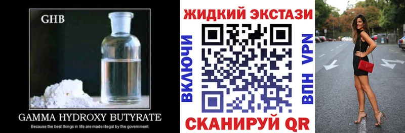 купить закладку  Зуевка  БУТИРАТ BDO 33% 