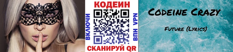сколько стоит  Зуевка  Кодеиновый сироп Lean Purple Drank 