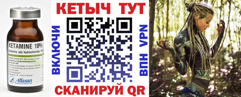 где купить   Зуевка  КЕТАМИН VHQ 