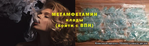 метамфетамин Абинск