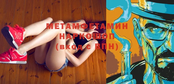 метамфетамин Абинск