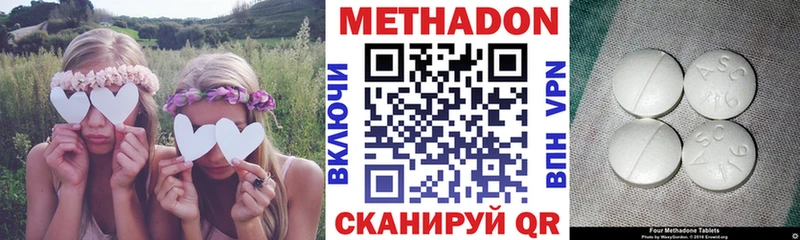 Метадон VHQ  наркота  Зуевка 