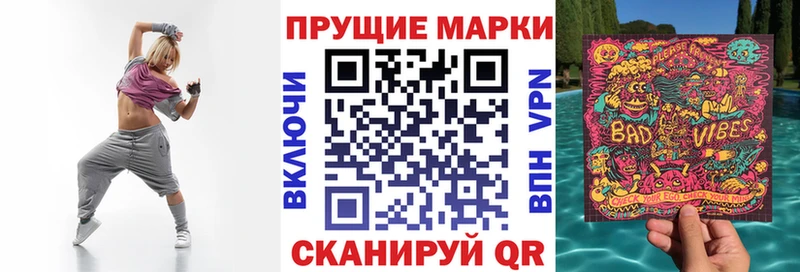 Марки 25I-NBOMe 1,5мг Зуевка